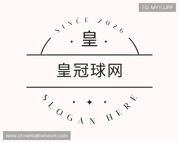 关于皇冠球网